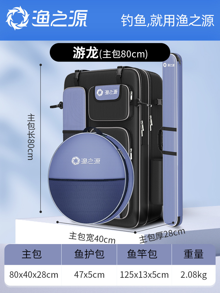 [80cm 메인백 + 125cm 폴백 + 50cm 피시가드백] 암호화된 1200D 옥스포드 천으로 내마모성, 청소가 용이하고 패셔너블함