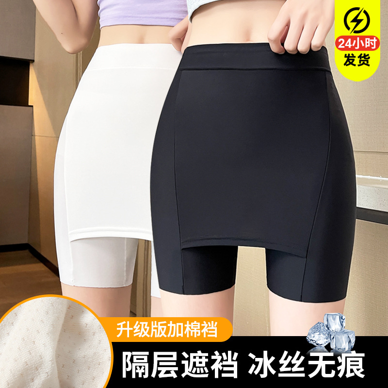 H384福利款冰丝双层安全裤女夏季薄款遮挡三角区防走光打底裙短裤
