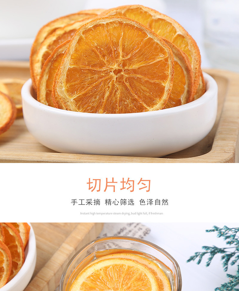 Dried Sweet Orange Slices (Citrus sinensis) — Low-Temperature Slow-Baked Fruit Tea & Wellness Infusion specifications