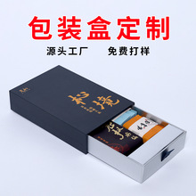 简约袜子包装盒定制内衣袜背心保暖内衣抽拉式天地盖盒礼品盒定做