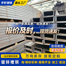 热镀锌槽钢 Q235B 建筑工程幕墙用镀锌槽钢 防腐防锈可切割加工