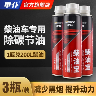 Other car care/additives Fuel Treasure Removes Carbon Deposits - diesel-treasure-3
