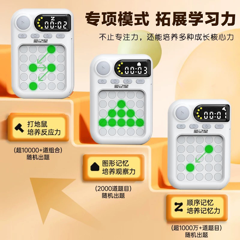 爱记星儿童舒尔特方格训练机注意力小学生记忆逻辑思维早教学习机|undefined