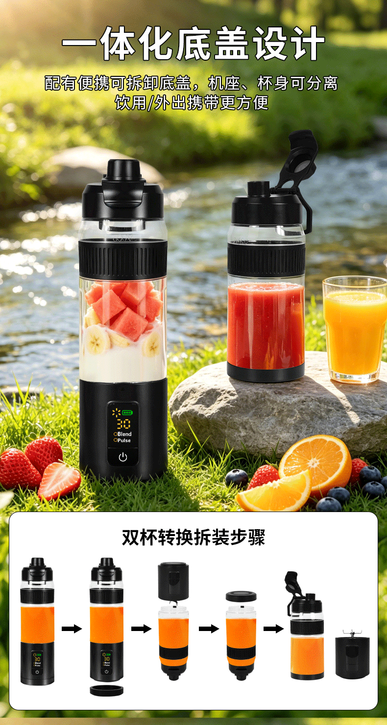 Portable electric juicer, multifunctional with ice crushing