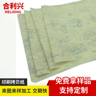 17g Moisture-Proof Flower Wrapping Paper Customized Translucent Sydney Paper Printed Colorful Copy Paper Processing Flower Paper