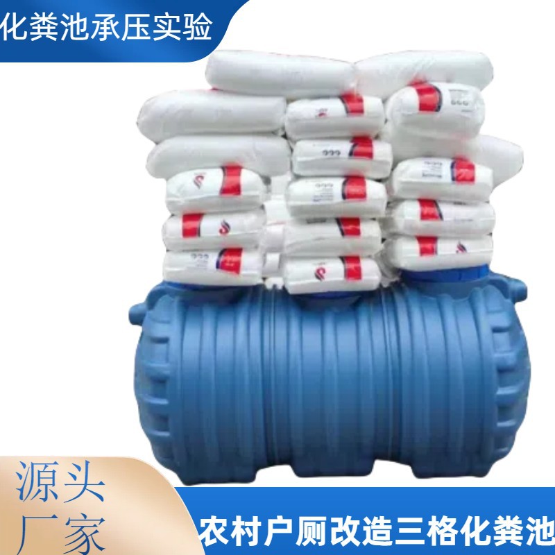 江苏吹塑一体牛筋化粪池污水处理设备 成品化粪桶牛筋化粪池