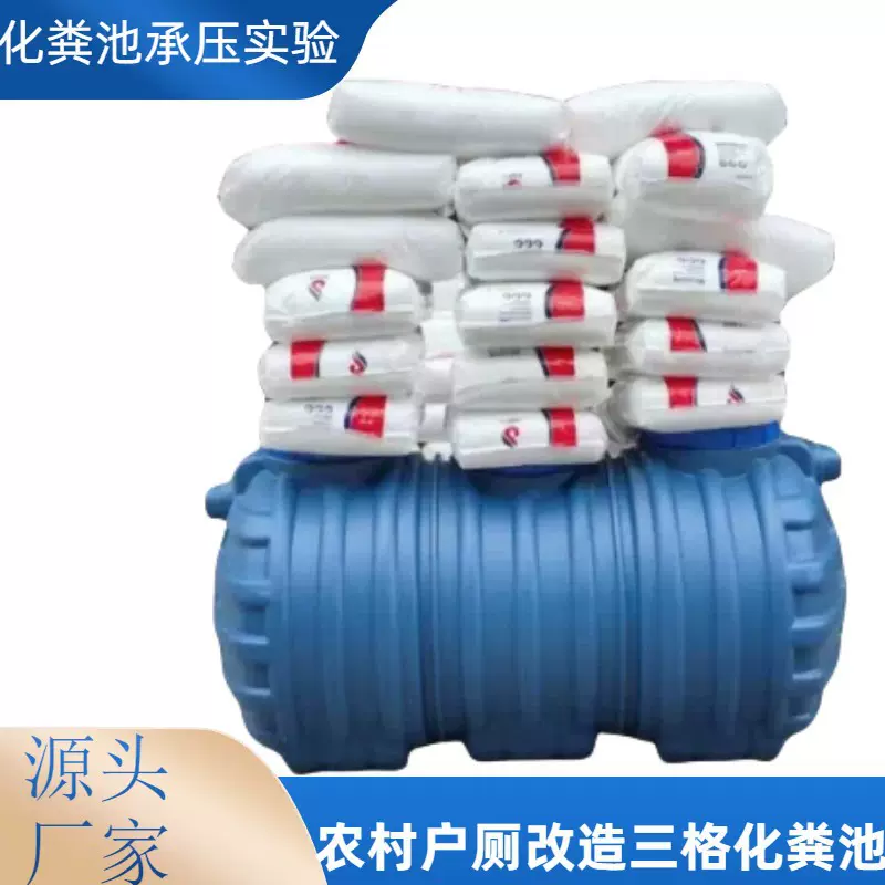 塑料成品化粪池pe新农村厕所加厚一体化粪桶污水处理立体净化槽