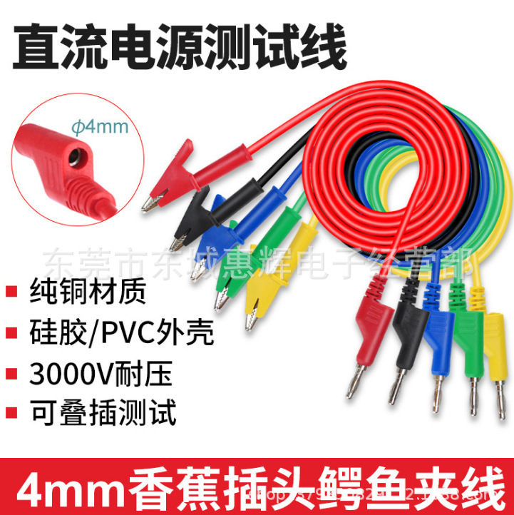 電気テストライン高電圧電源クリップマルチメータプラグバナナヘッドワイヤーワニクリップ純銅ワイヤー試験|undefined