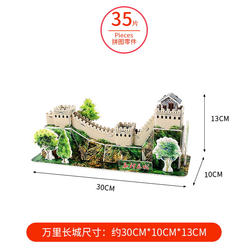 RX -270000 Great Wall (Large)