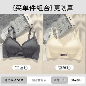 嫦香诗无痕小胸聚拢显大无钢圈收副乳防下垂软支撑文胸棉|undefined