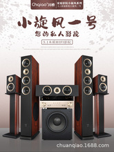 Chqiao 小旋風1號落地式大功率客廳音箱KTV5.1家庭影院音響低音炮