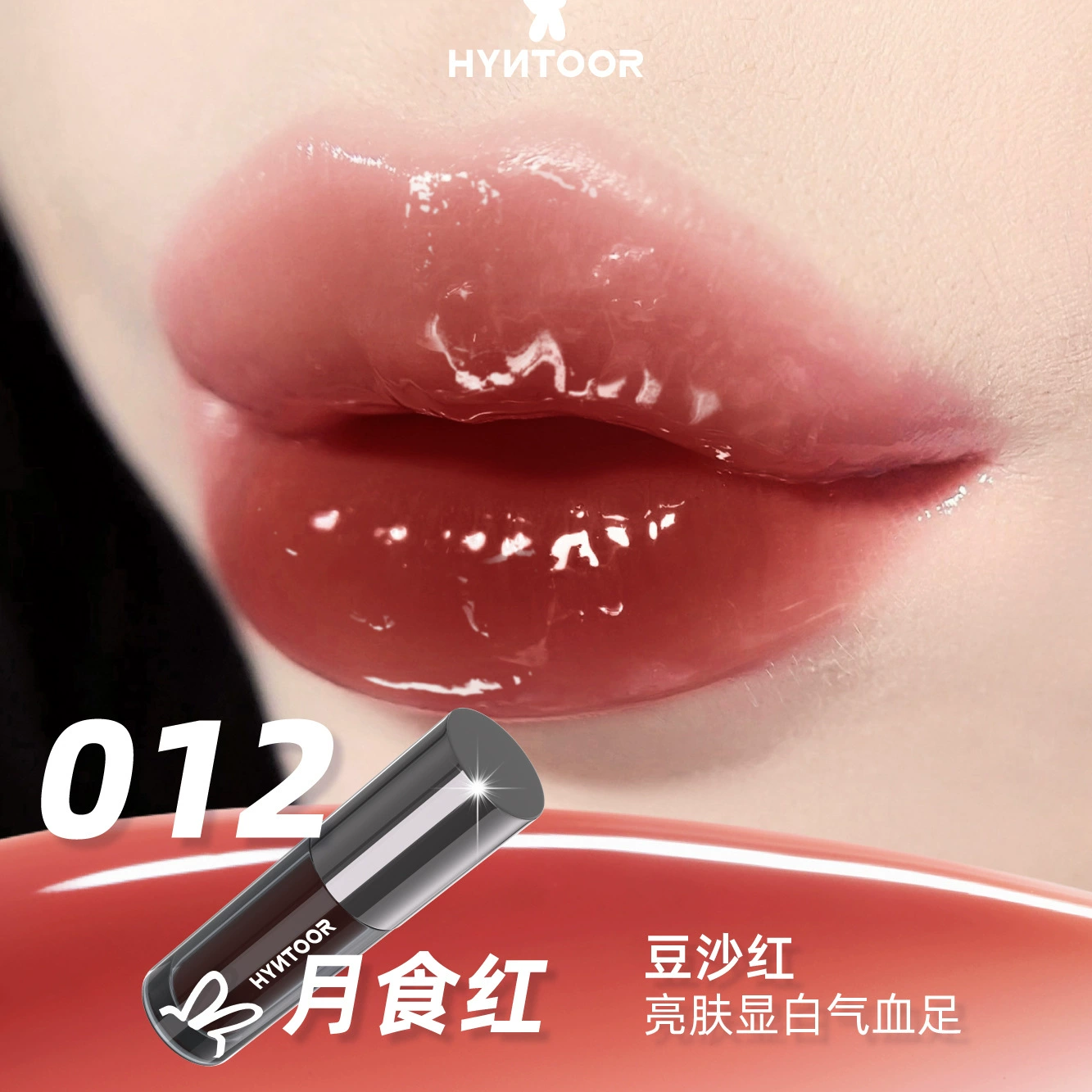 Блеск для губ HYNTOOR Black Rabbit Future Planet — оттенки milk-tea и fantasy, 2.2 г, отшелушивание и исчезновение морщин