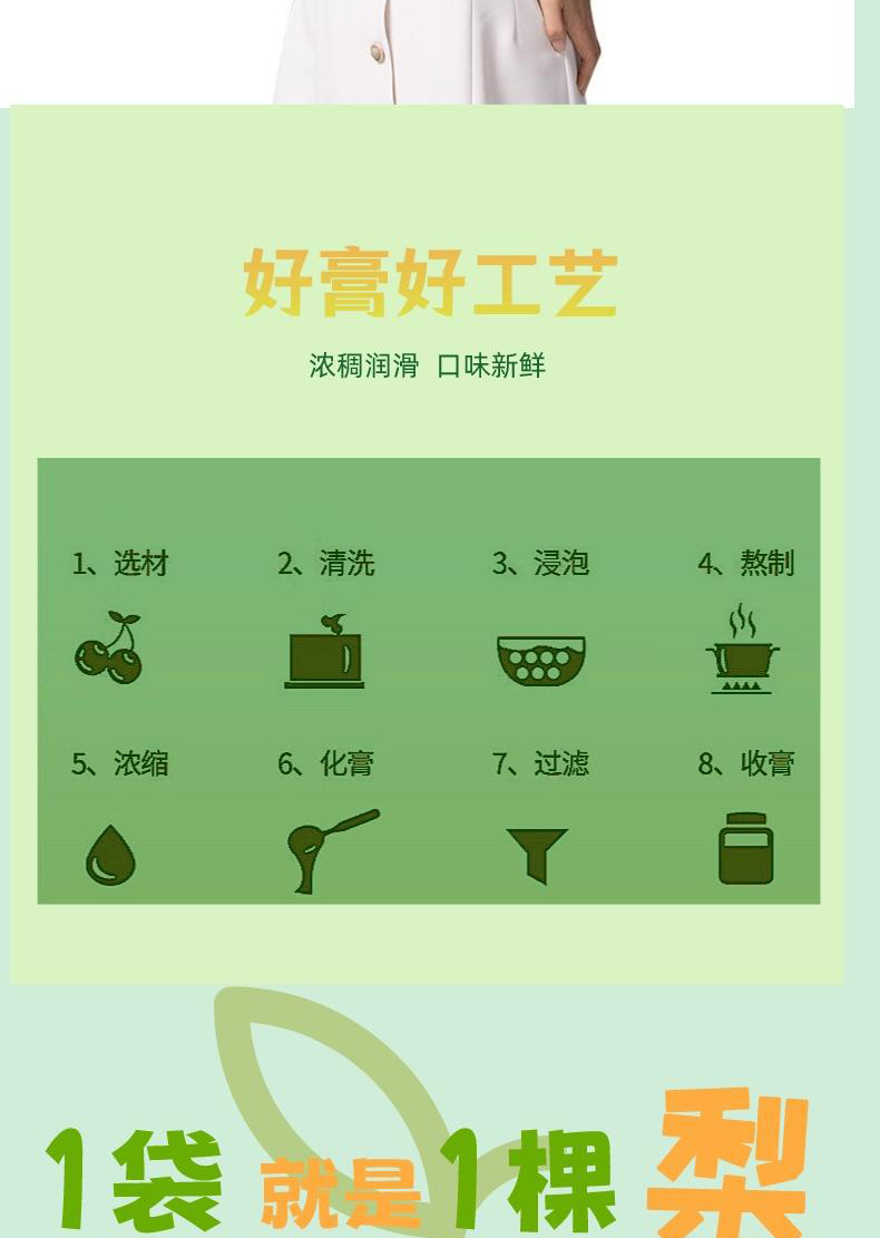 Pure Pear Paste Li Gao 100ml Box of 10 Stick Packs Ready to Eat Autumn Winter Daily Herbal Syrup specifications