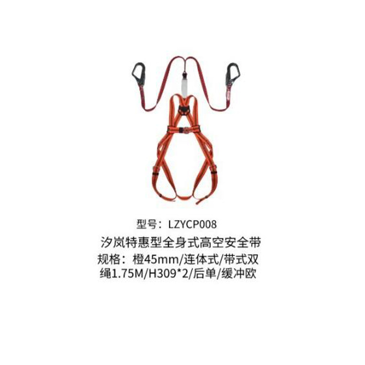 汐岚特惠型全身连体式高空安全带 坠落防护带式双绳1.75m