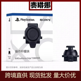 PS5��Ӣ�ֱ�ģ�KPS5�ֱ�edge�u�U����u�Uñ��Q�Α�C�Α��ֱ�