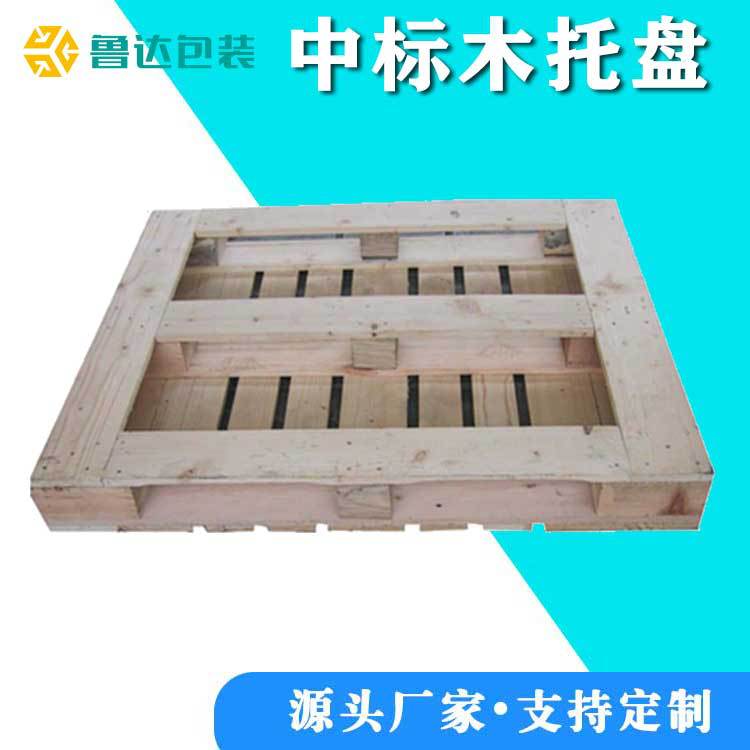 日字底木垫板标准木托盘ktp卡板中标木托盘物流仓储栈板