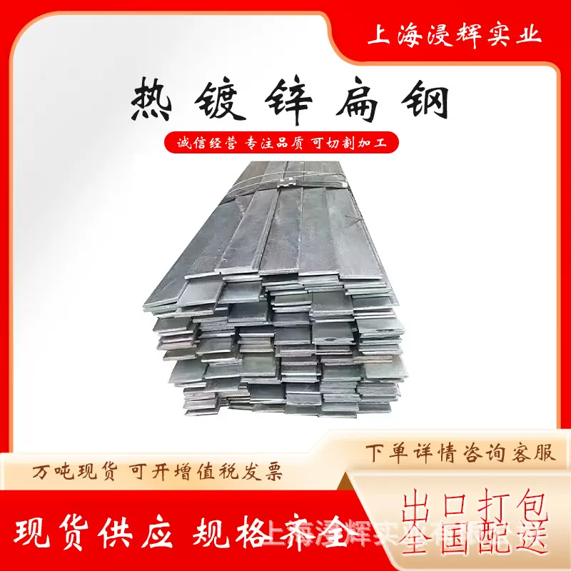 热镀锌扁铁30*3 40*4规格齐全镀锌扁钢Q235B实心钢条扁铁条型材
