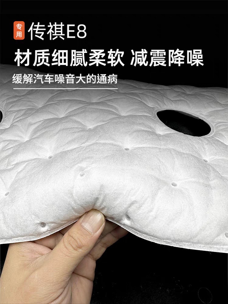 Suitable for 23 Trumpchi E8 engine compartment cover sound insulation cotton engine hood sound absorption cotton anti-noise special accessories
