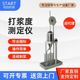 造纸检测仪器;其他仪器仪表;其他包装测试