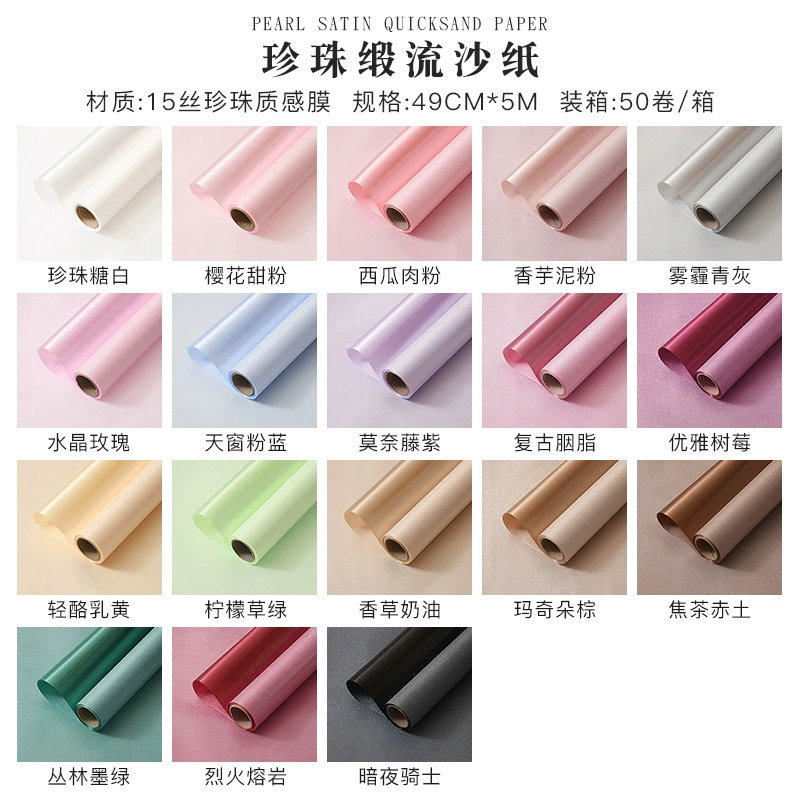 Бумага для упаковки букетов, высококачественные материалы для цветочного магазина ко Дню святого Валентина, водонепроницаемая жемчужная сегментная зыбучие пески, художественная бумага, оберточная бумага для цветов