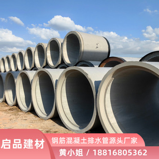 Guangdong Reinforced Concrete Drainage Pipe Socket-Type Grooved Pipe Large Pipe Secondary Cement Pipe Concrete Excavation Pipe