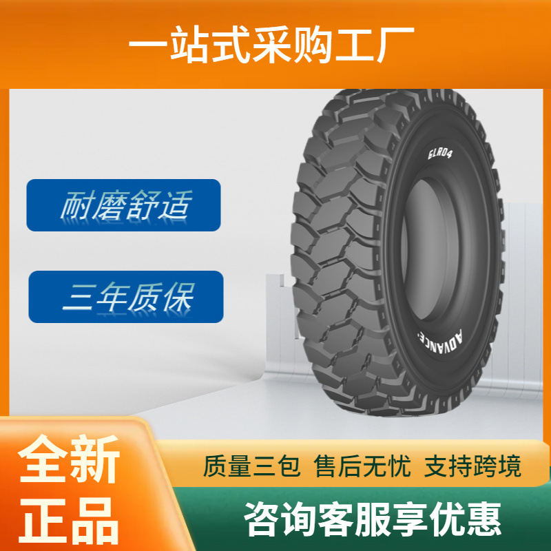 前进工程轮胎24.00R35轮胎GLR04花纹装载机刚性自卸车轮胎