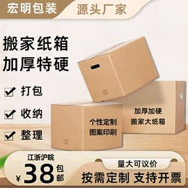 纸箱;飞机盒;纸盒