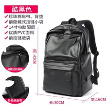 男士双肩包皮质大容量旅行背包初中高中大学生书包潮流男包电脑包