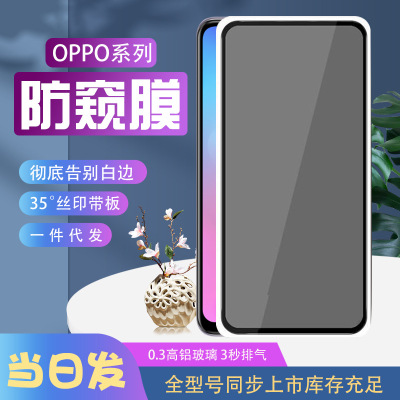 apply OPPO Reno5 Steel anti-spy film R17 Cellphone screen protector  reno4 Silk screen Privacy Filter