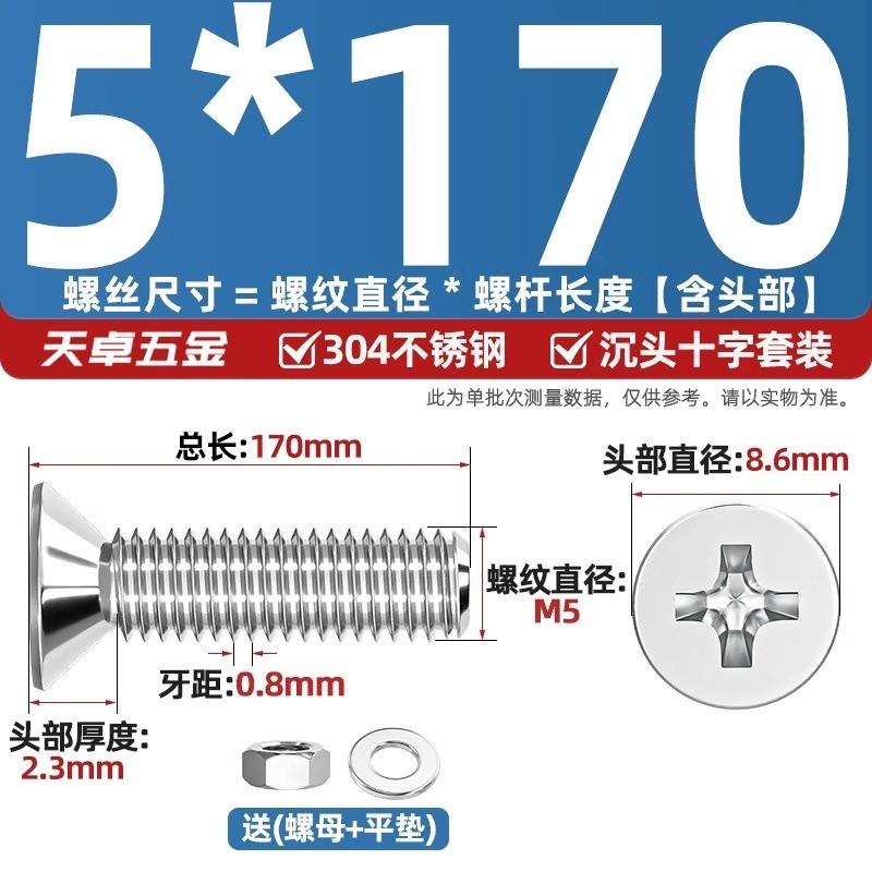 304ステンレス十字沈頭ねじナットセットセット平頭ねじ釘糸平パッドM1-M12|undefined