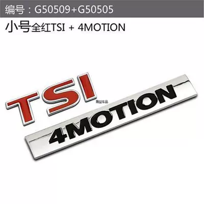 Car logo — Special Modified Stickers Displacement - standard-small-all-red-tsi-four-wheel-drive-logo