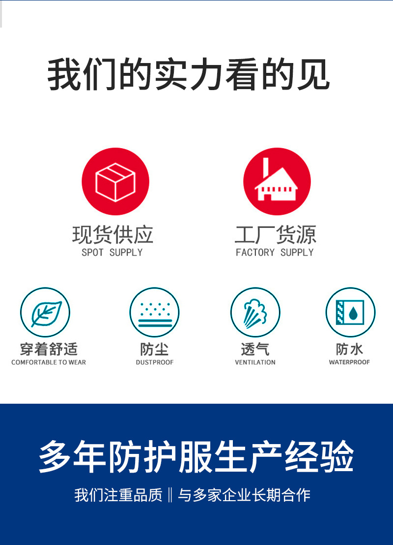 小个子防护服详情页_02