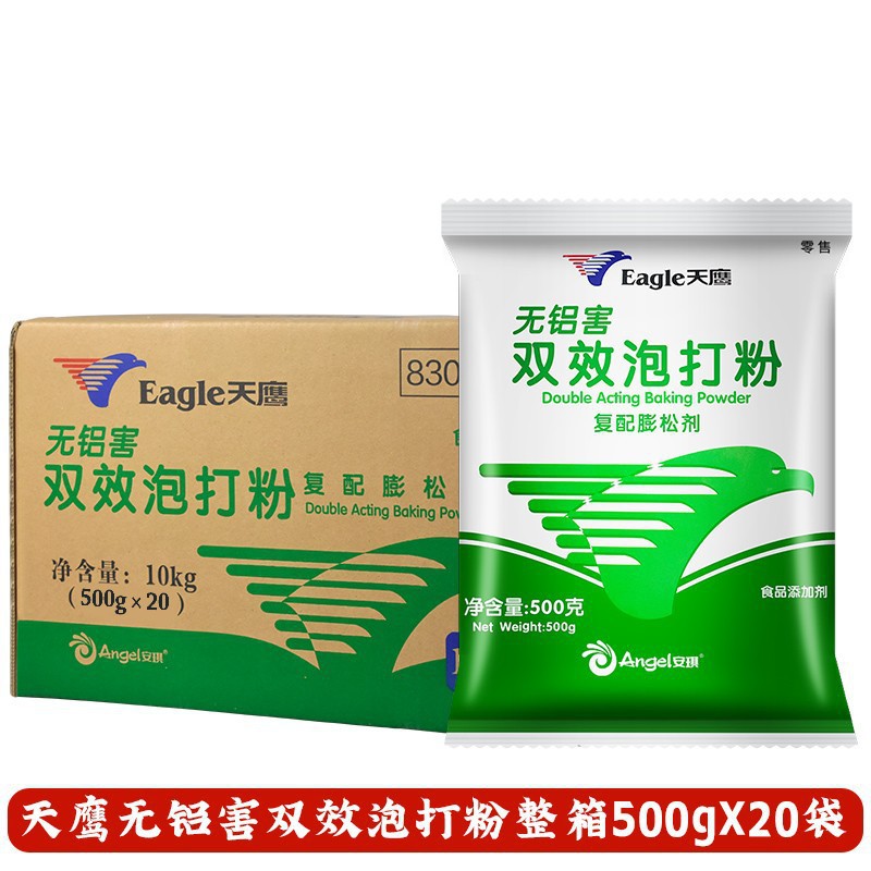 엔젤스카이글 더블 이펙트 베이킹 파우더 500g*20봉, 기본 품목