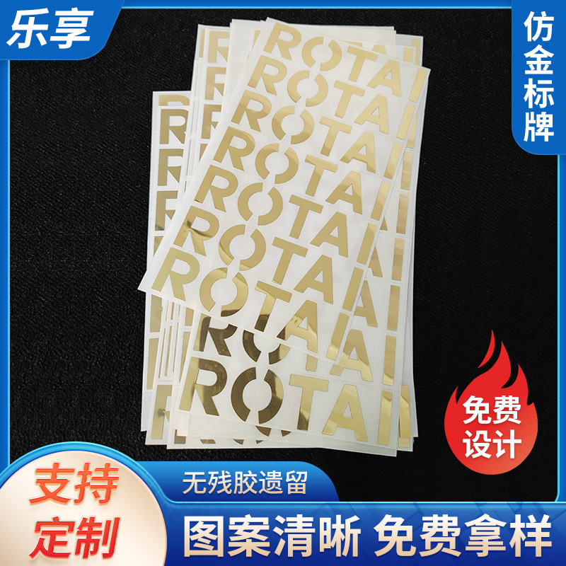 定制金属镍标贴 电器商标贴 电铸仿金纯镍标字母金属标签仿金标贴