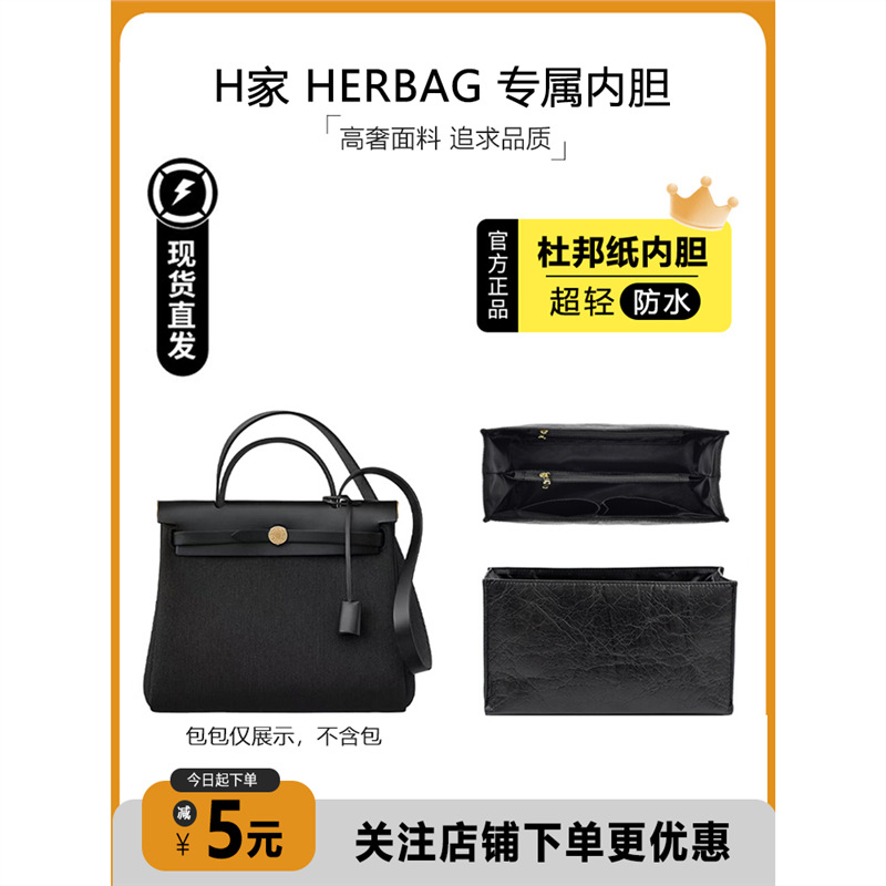 Hermès Herbag 31 üçün daxili çanta və çiyin qayışı, su keçirməyən