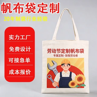 帆布袋定制logo空白工人饭盒手提袋劳动节环保购物袋定做广告宣传
