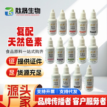 现货批发橘黄 色素橘红色红色素食品添加剂着色剂染色剂 添之彩