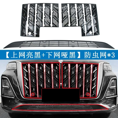 radiator protection net, special – Automobile anti-insect net - 23-26-models-of-hongqi-hs5glossy-black-front-grille-painted-black-matte-black-lower-grille3