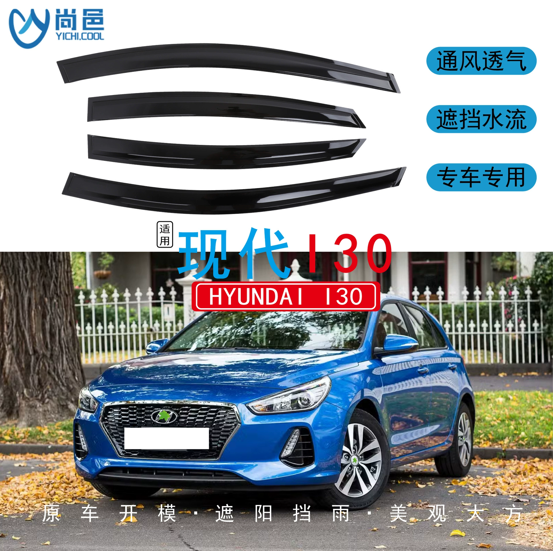 Трансграничное применение 2010-2017 Hyundai I30 окна защищены от дождя черный акриловый автомобиль