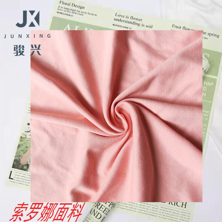 索罗娜面料 1*1罗纹棉涤270g布料 夏季冰凉T恤索罗娜棉针织面料