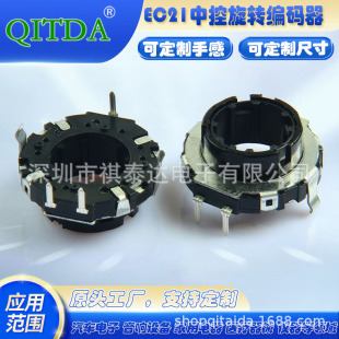 Shenzhen manufacturers EC21 hollow encoder rotary screen home appliance car tuning speed incremental encoder
