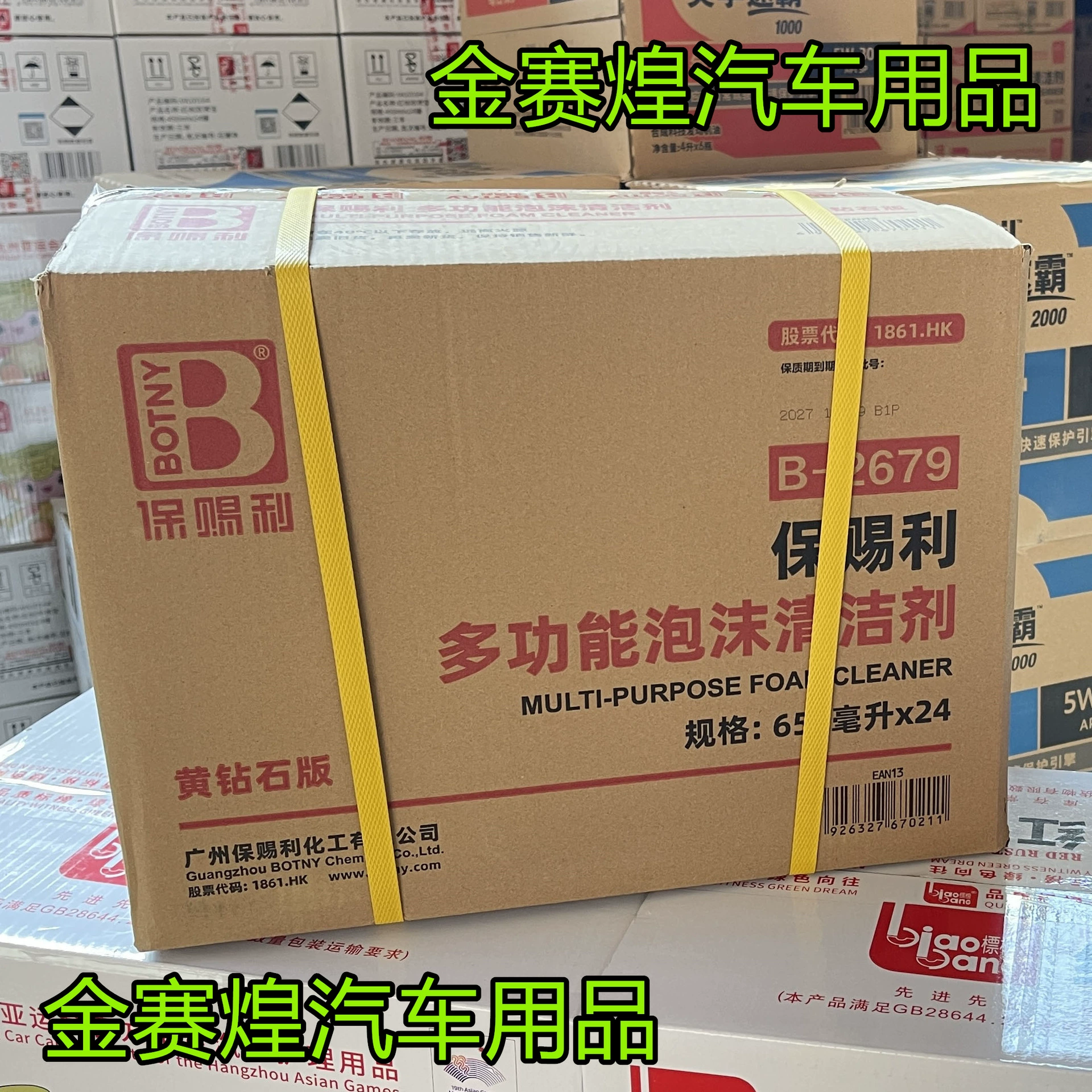 Poly B-2679 многофункциональный очиститель пены 650 мл