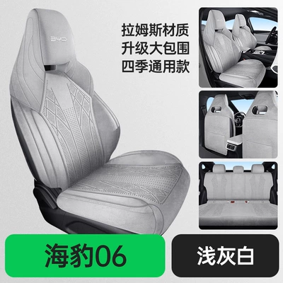 Modelə uyğun (Original) oturacaq örtükləri Saddle Pad Full-Cover Seat - rams-5-seater-full-coverage-standard-edition-light-gray-white-seal-06