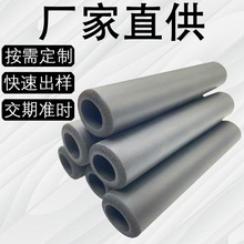 定制eva橡胶泡棉发泡管橡塑海绵管把手套NBR光面手把套可印刷logo