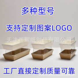 加工定制牛皮纸纯白三明治盒烘焙包装盒天地盖长正方形透明吸塑盒