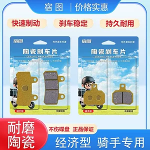 Suitable for the new Ninebot M395 electric scooter, ceramic brake pads, original brake pads, wear-resistant disc brake pads, waterproof and non-slip