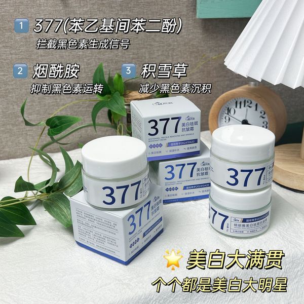 Brightening moisturizing smoothing cream for face for skin care