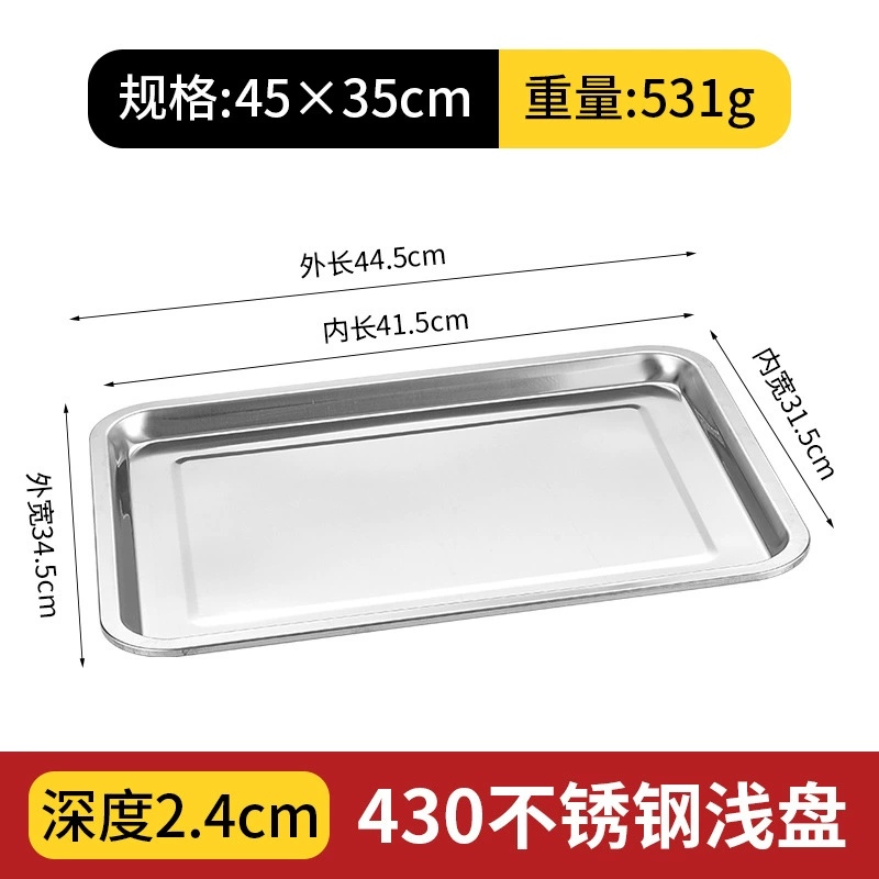 Stainless steel square plate school kitchen meal plate rectangular plate dumpling plate fruit plate steamed rice plate