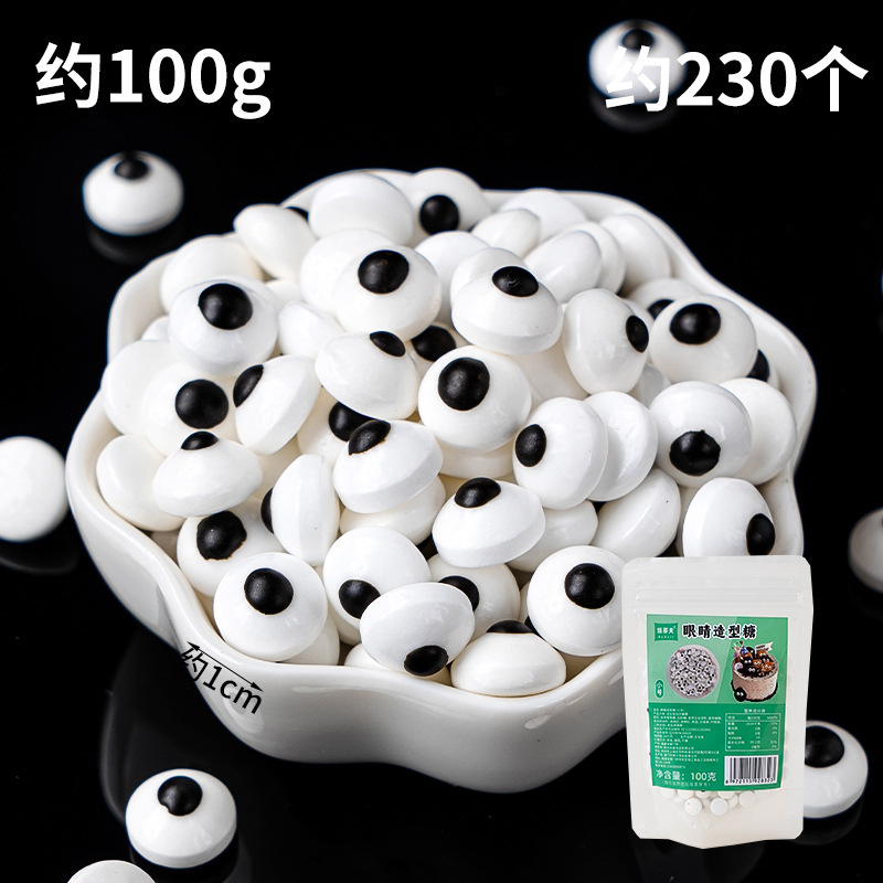 小号眼睛造型糖100g