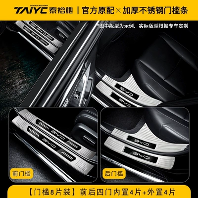 Qin L Yuan Plus Han Dmi: Şüşə kənarı xromları/moldingləri - byd-song-ultra-dm-i-2026-model-silver-titanium-brushed-finish-full-set-for-interior-and-exterior-door-sills-8-piece-set-commonly-recommended
